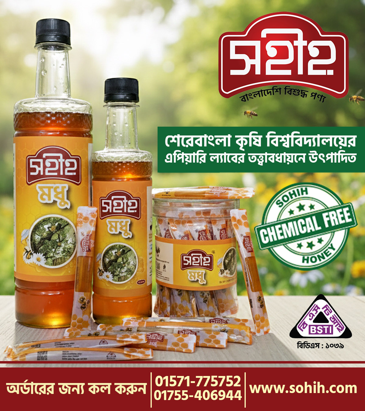 Header Advertisement